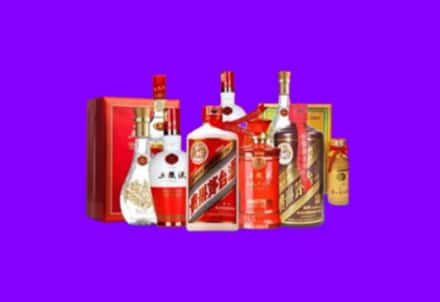 山城区回收名酒