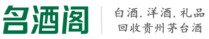 山城区友才烟酒回收店