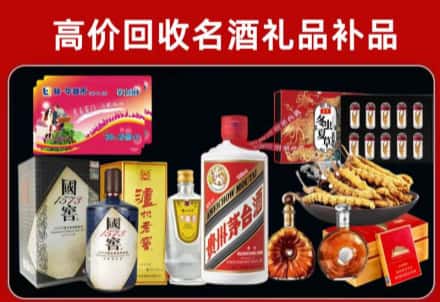 山城区回收80年茅台公司在哪？